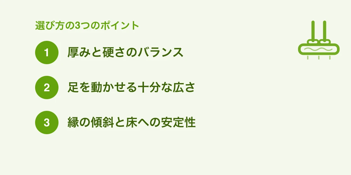 選び方の3つのポイント