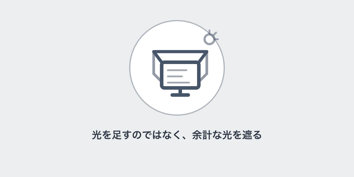 AI生成イメージ: モニターフードの考え方