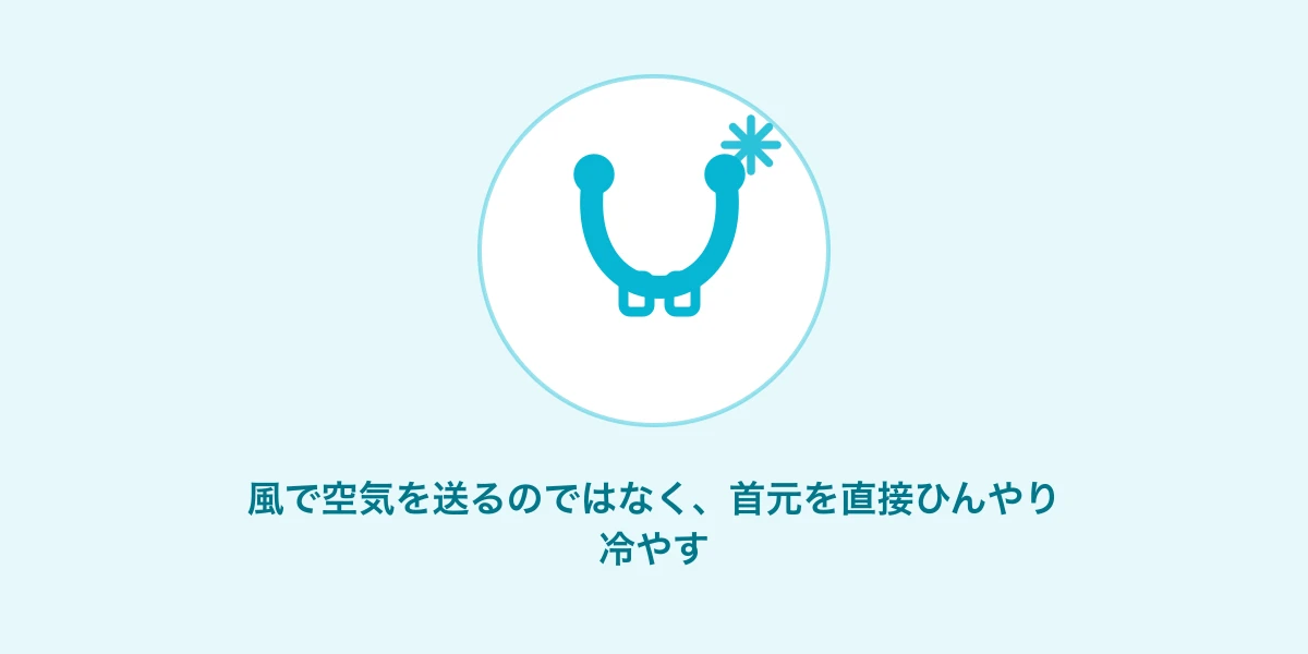 AI生成イメージ: 首の太い血管を冷やすという考え方